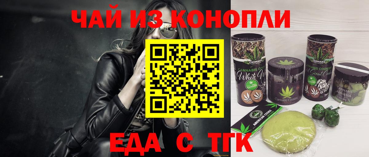 Cannafood конопля  Вход с VPN  Ликино-Дулёво 