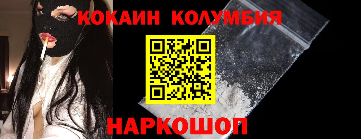 COCAIN Боливия Ликино-Дулёво