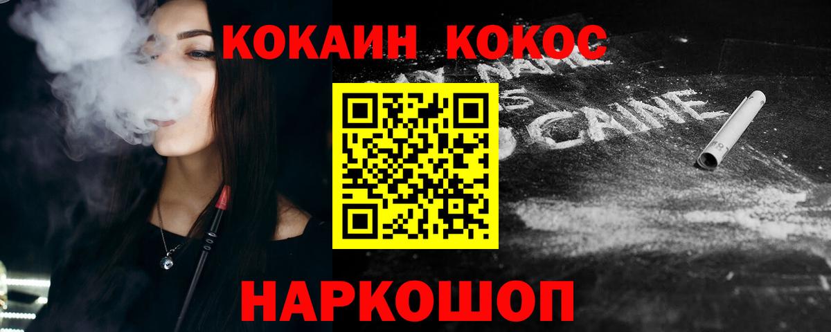 Cocaine Fish Scale  Cocaine  Ликино-Дулёво  Вход с VPN  Кокаин 97% 