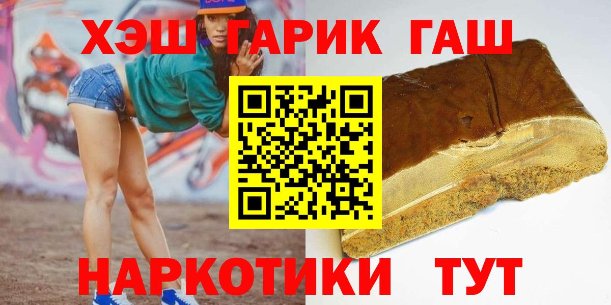 Ликино-Дулёво  Гашиш VHQ  ГАШИШ  Вход с VPN 