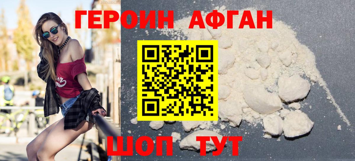Героин белый Ликино-Дулёво