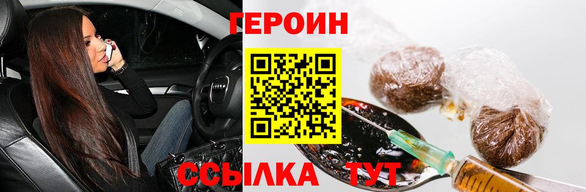 ГЕРОИН белый  Вход с VPN  Ликино-Дулёво 