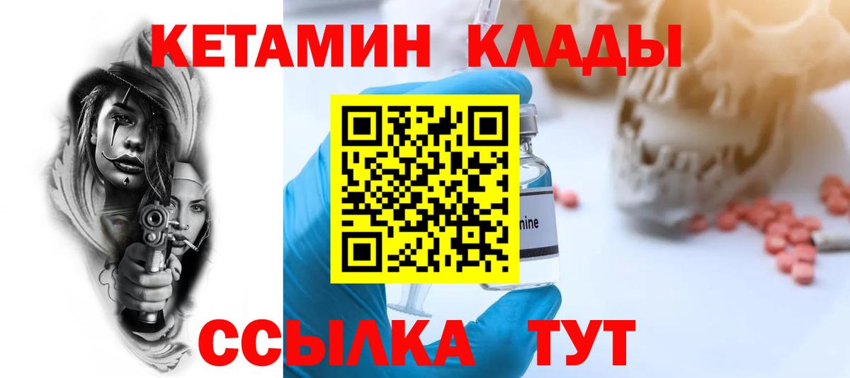 Ликино-Дулёво  КЕТАМИН ketamine  КЕТАМИН VHQ  Вход с VPN 