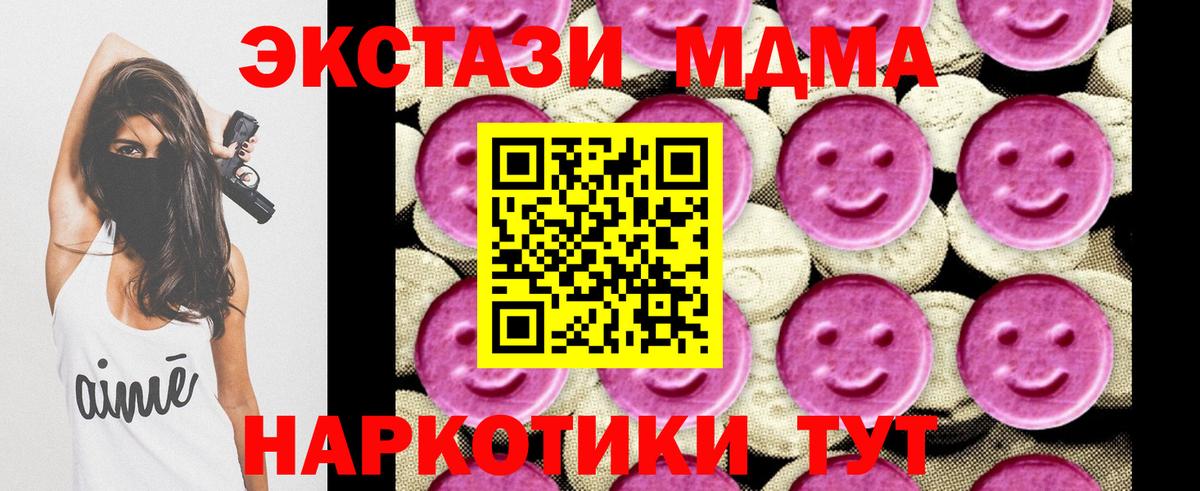 Ликино-Дулёво  MDMA молли  МДМА Molly  Вход с VPN 
