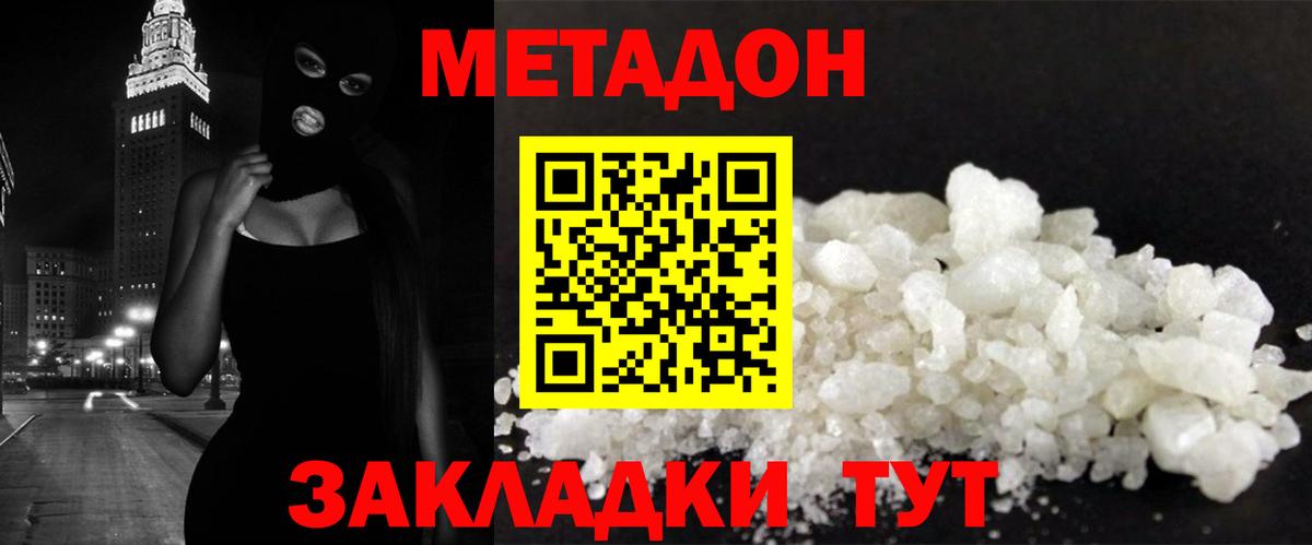 Ликино-Дулёво  МЕТАДОН мёд  Вход с VPN 