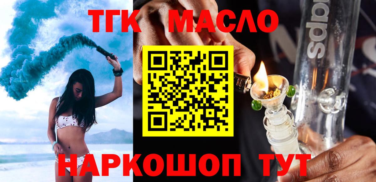 ТГК Wax Ликино-Дулёво