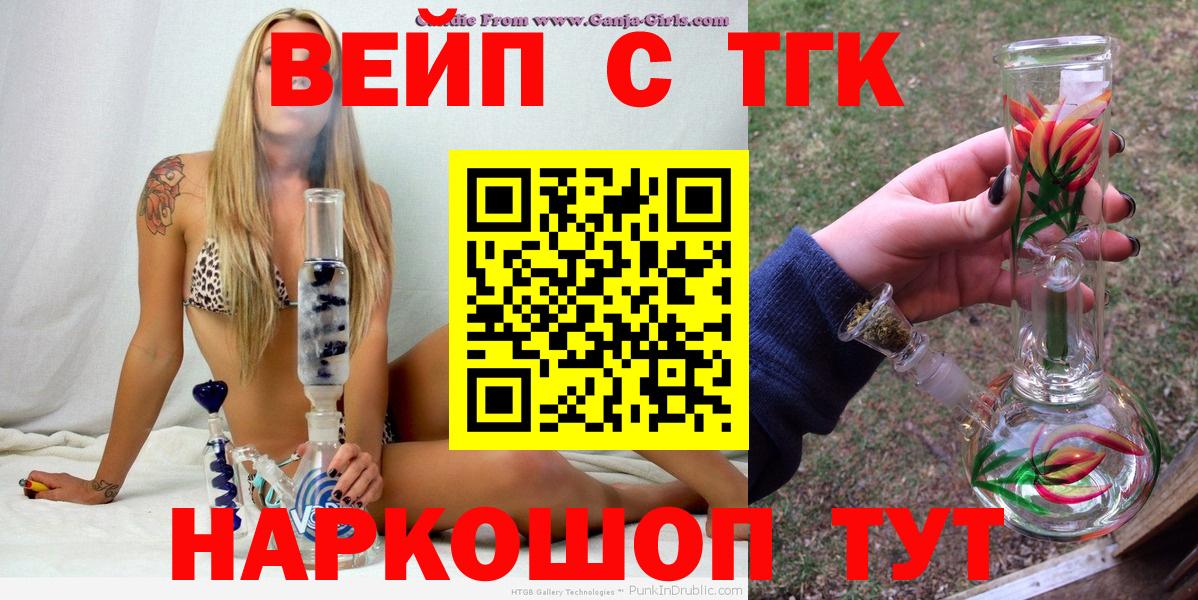 Дистиллят ТГК вейп  Вход с VPN  Ликино-Дулёво 